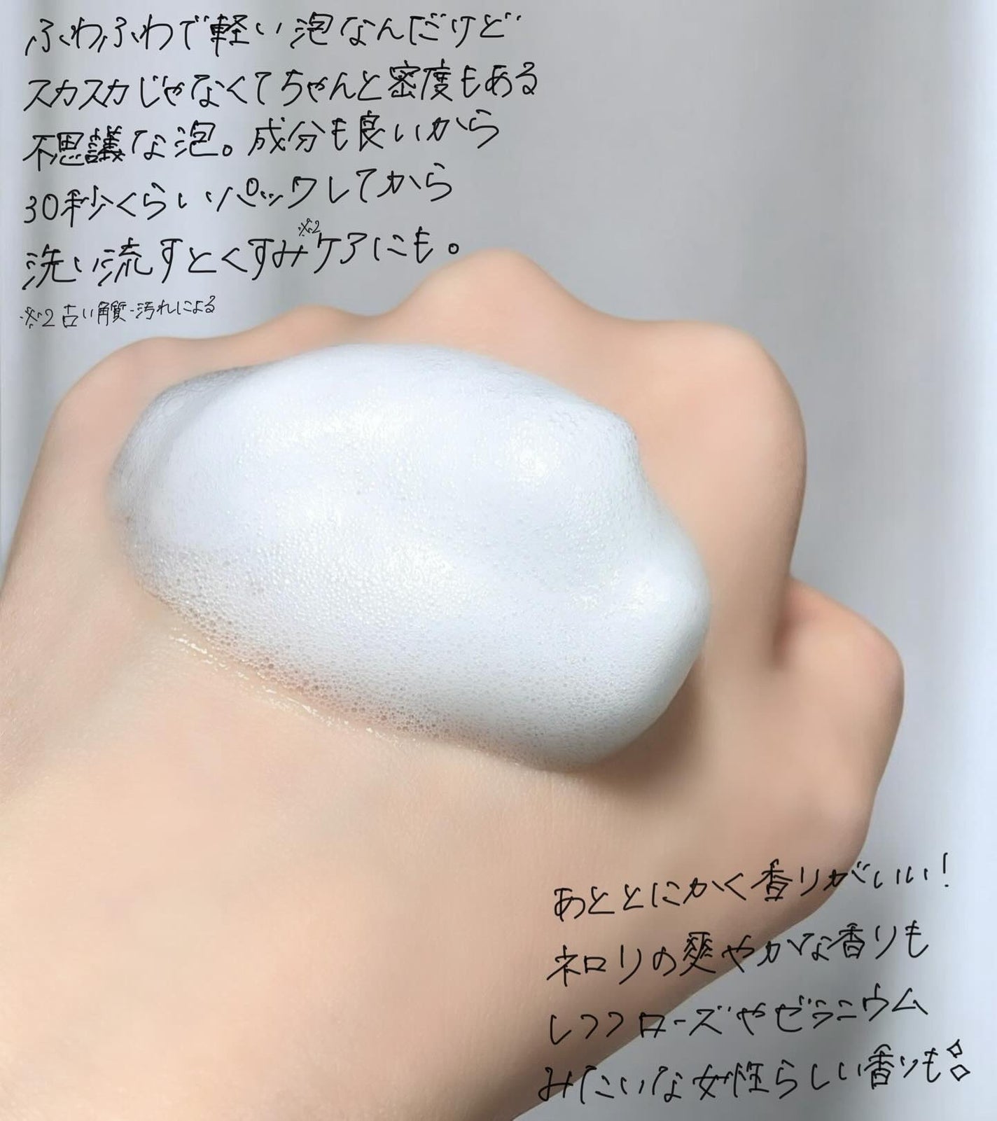 INTIMATE WASH/NOANDE/デリケートゾーンケアを使ったクチコミ(2枚目)