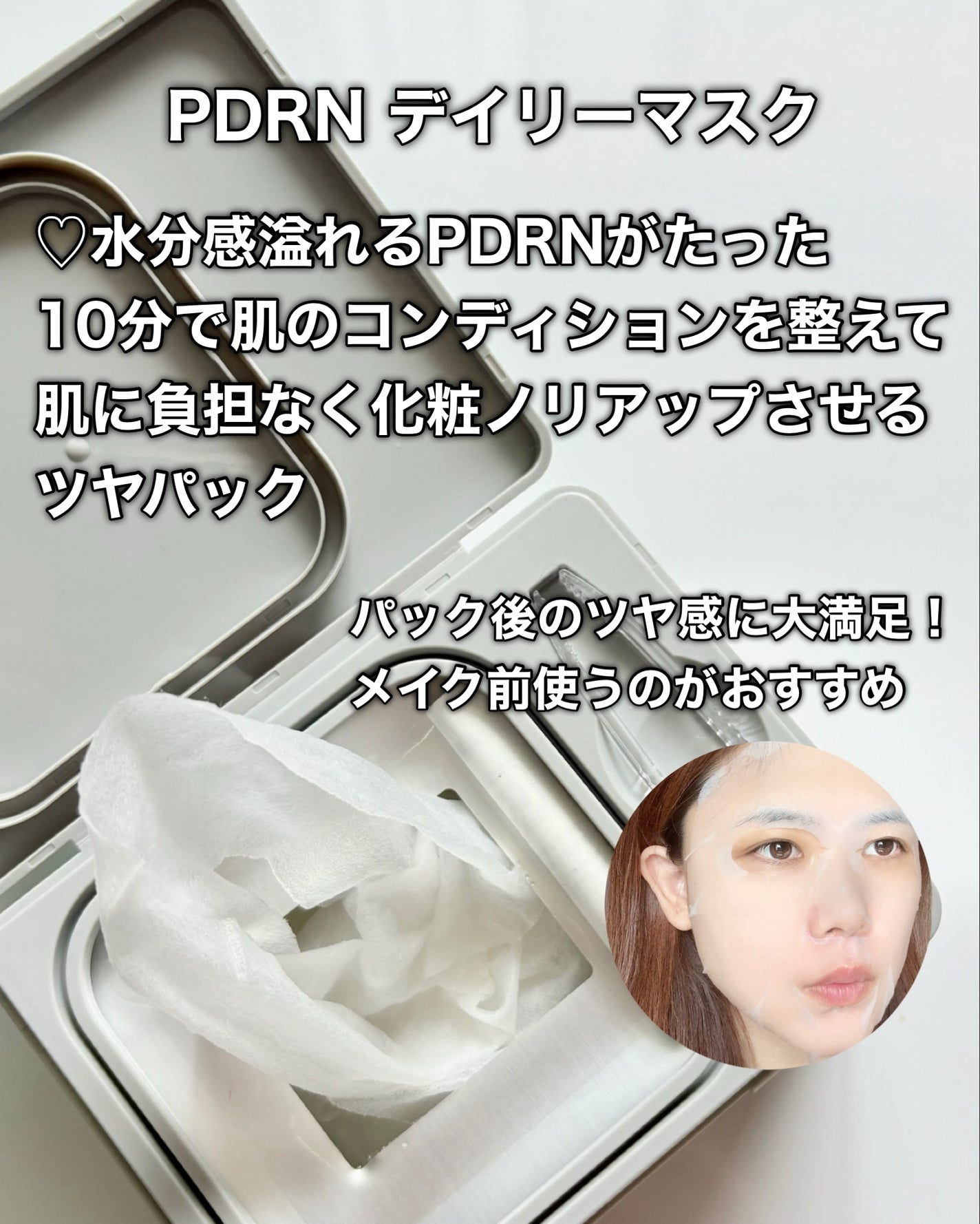 yuki/フォロバします❤️ on LIPS 「VTcosmeticsVT肌悩みニャンでも解決セット「PDRN..」(6枚目)