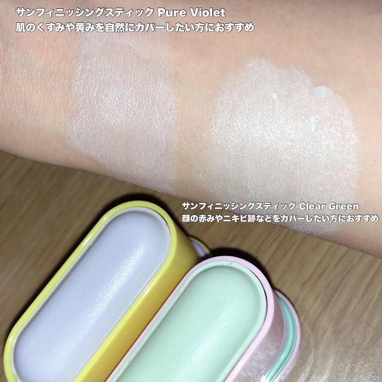 Air Fit Sun Finishing Stick 01 Pure Violet/frebits/日焼け止めスティックを使ったクチコミ(3枚目)