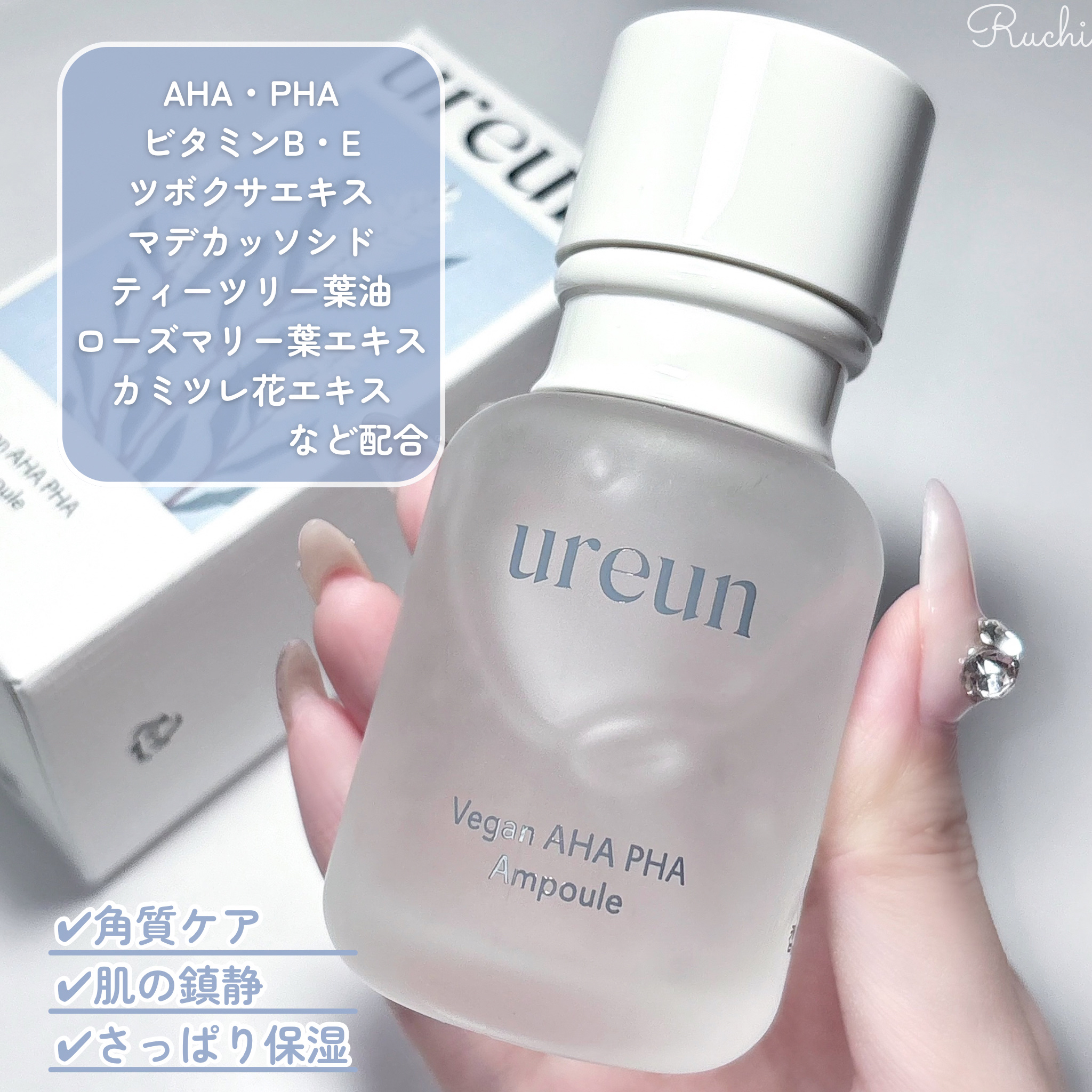 ヴィーガンAHA PHA アンプル/ureun/美容液を使ったクチコミ（3枚目）