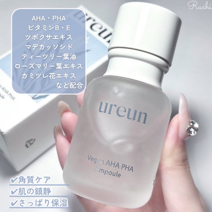 ヴィーガンAHA PHA アンプル/ureun/美容液を使ったクチコミ(3枚目)