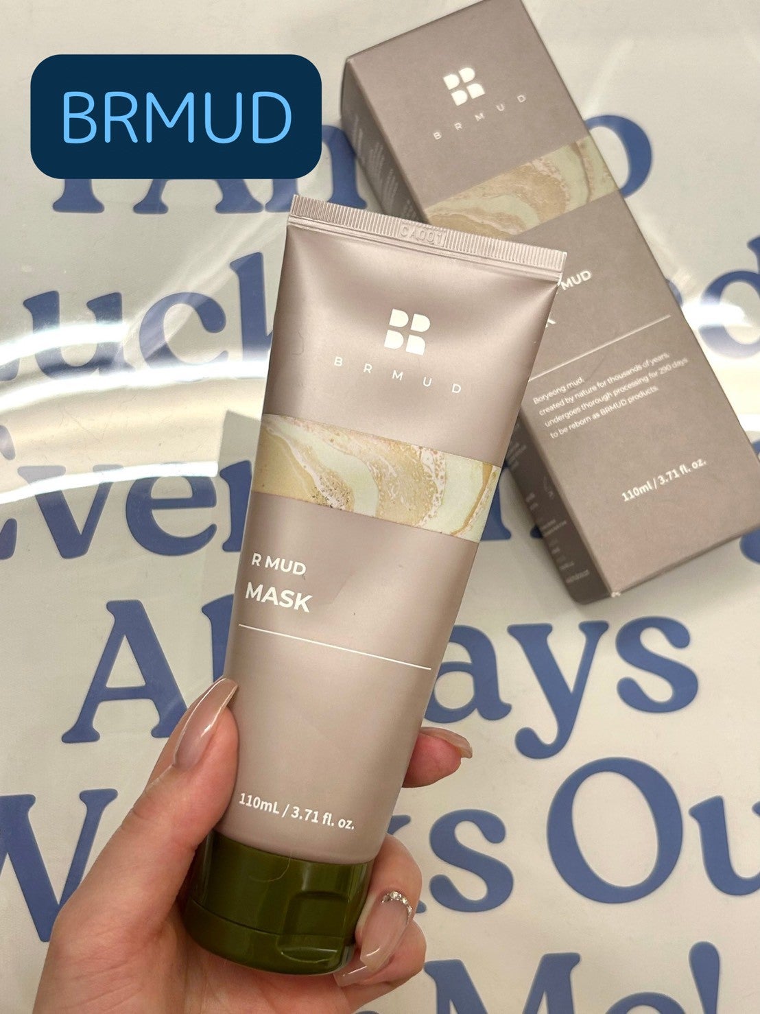 リカバリーマッドマスク/BRMUD/洗い流すパック・マスクを使ったクチコミ(1枚目)