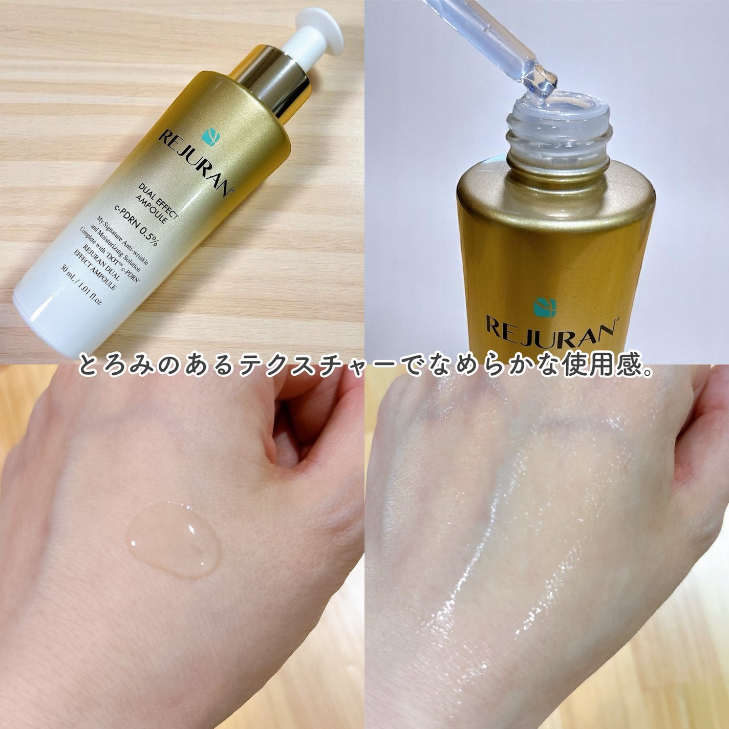 デュアル エフェクト アンプル/REJURAN COSMETICS/美容液を使ったクチコミ(2枚目)