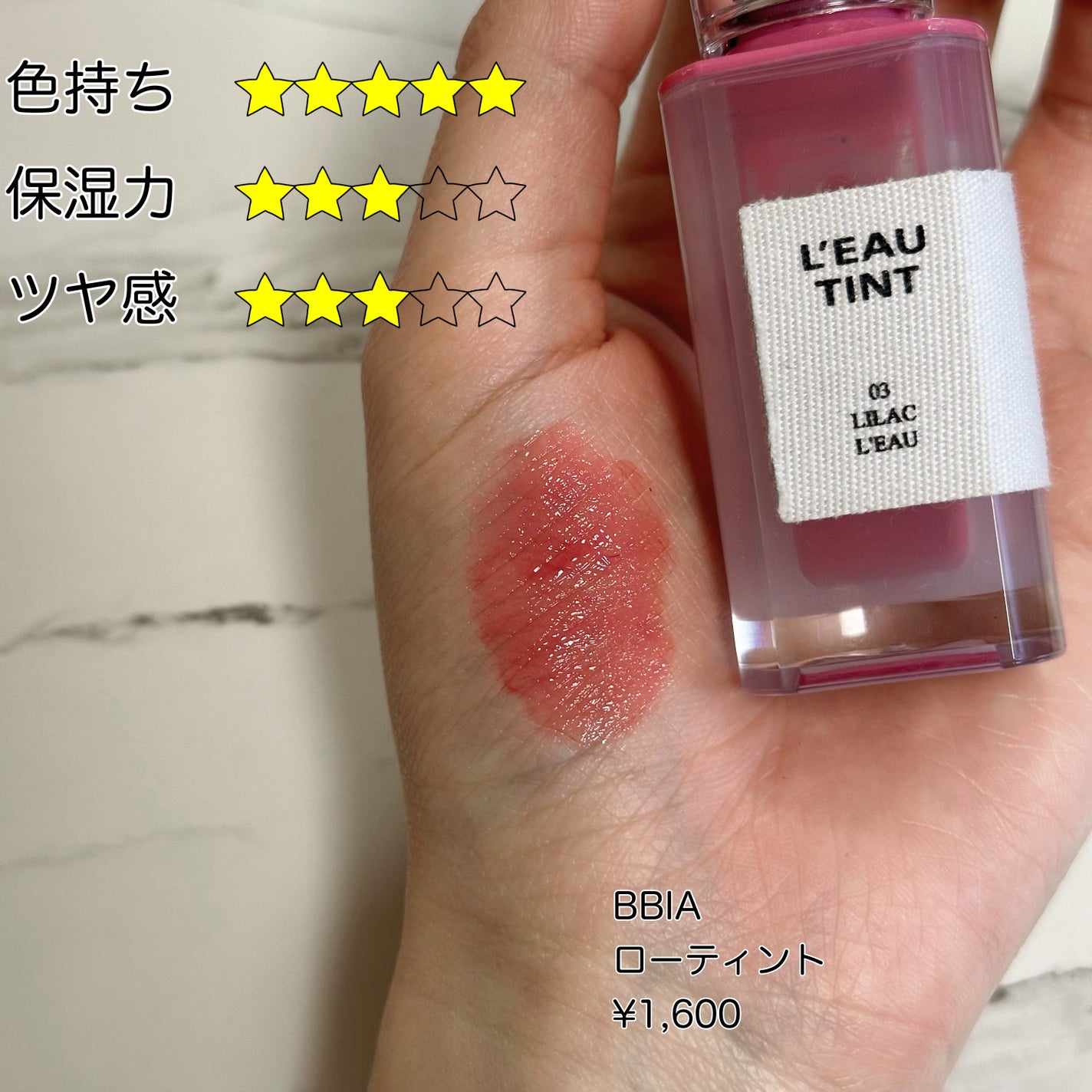 デューティント/AMUSE/リップティントを使ったクチコミ(4枚目)