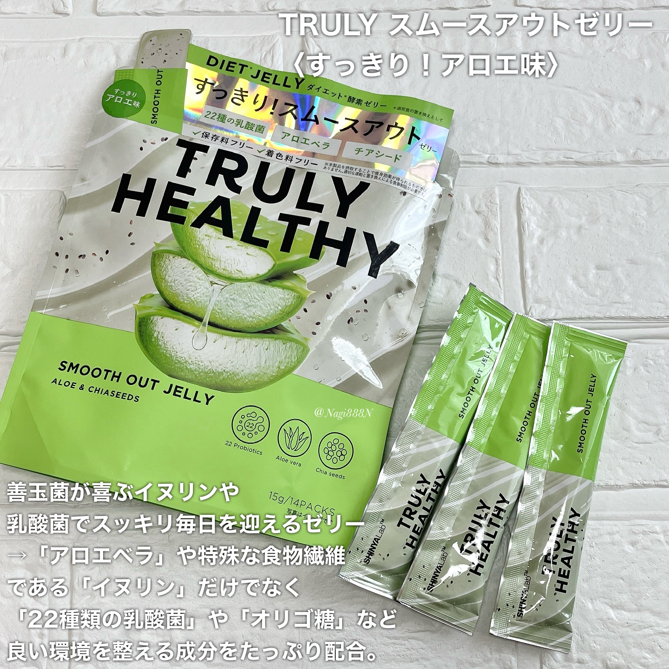 TRULY HEALTHY カットゼリー/新谷酵素/その他食品を使ったクチコミ（3枚目）