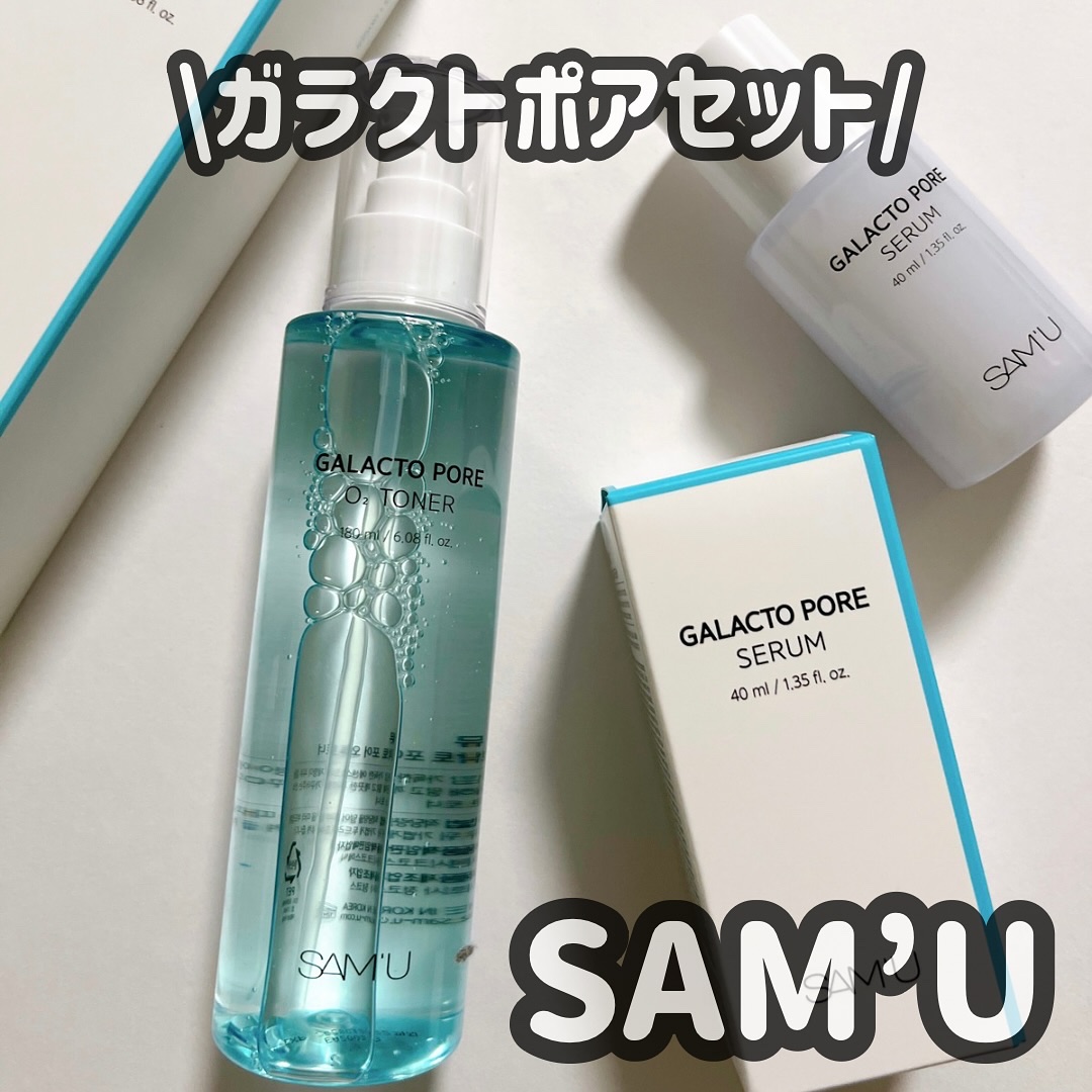 サミュ ガラクトポア セラム/SAM'U/美容液を使ったクチコミ（1枚目）