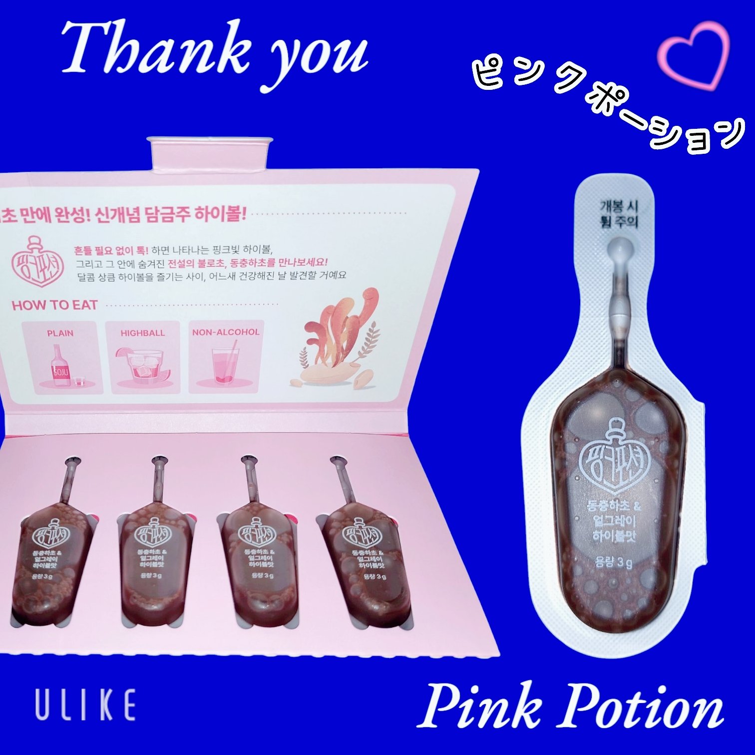 飲める美容ピンクDIYドリンク ピンクポーション ゼロカロリー・冬虫夏草/PINK POTION /美容ドリンクを使ったクチコミ（1枚目）