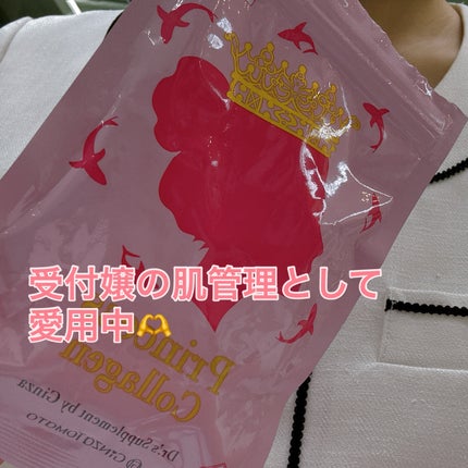 プリンセスコラーゲン/銀座トマト/美容サプリメントを使ったクチコミ(4枚目)