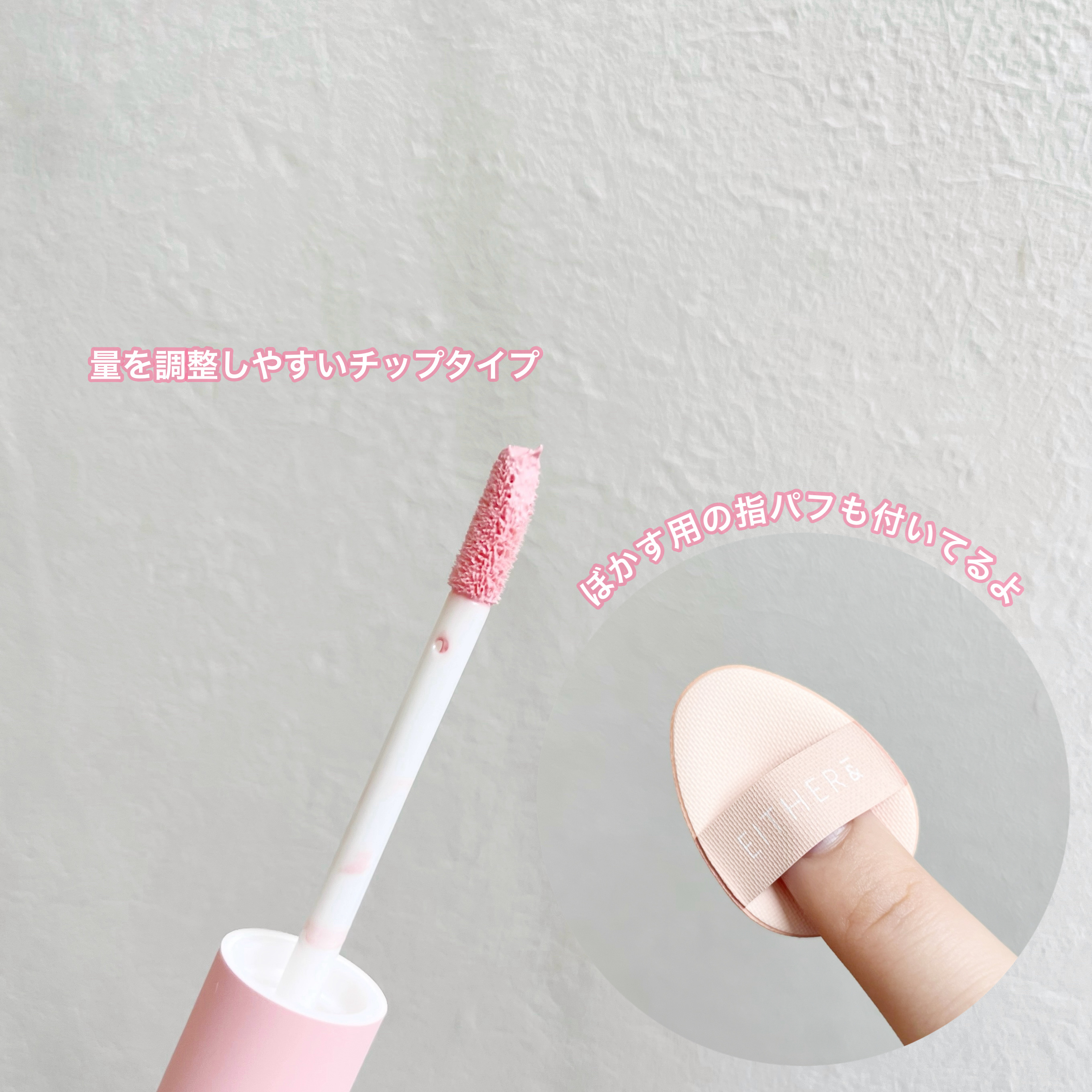 UVチークムース/EITHER＆/ジェル・クリームチークを使ったクチコミ（2枚目）