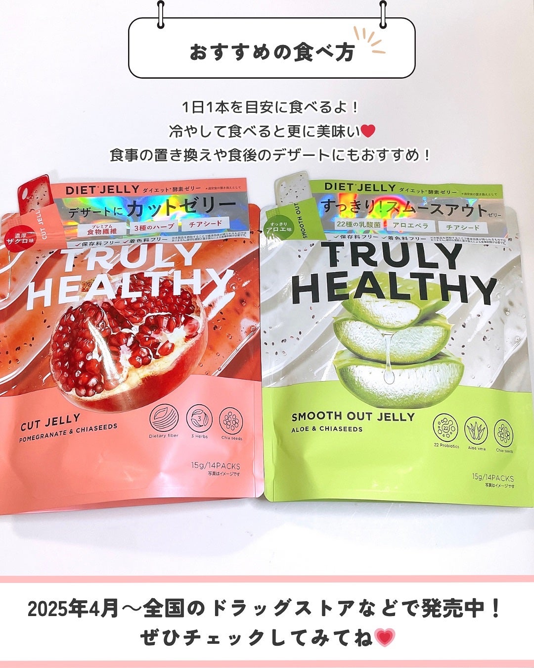 TRULY HEALTHY カットゼリー/新谷酵素/その他食品を使ったクチコミ(5枚目)