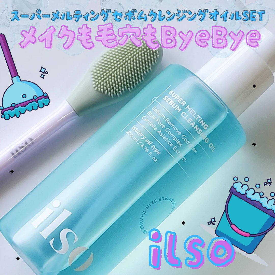 ILSO デュアルクリーンブラシ/ilso/その他スキンケアグッズを使ったクチコミ（1枚目）