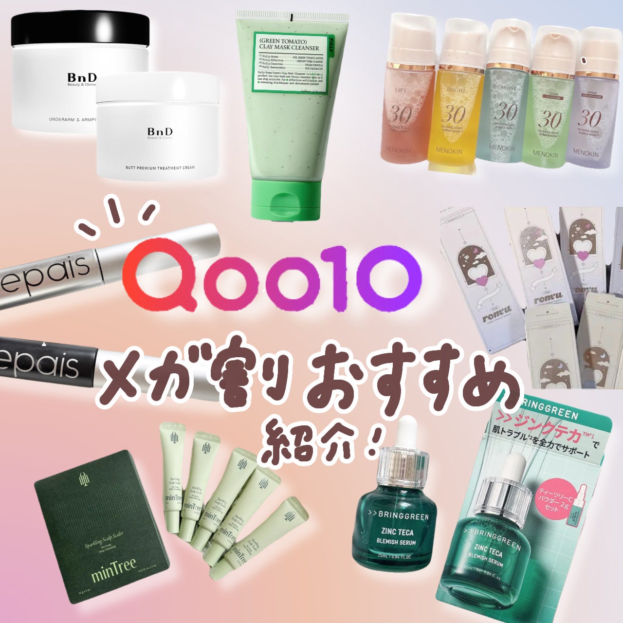 BnDãããã¯ãªãŒã /BnD/ãã¹ãã»ãããã±ã¢ã䜿ã£ãã¯ãã³ãïŒ1æç®ïŒ