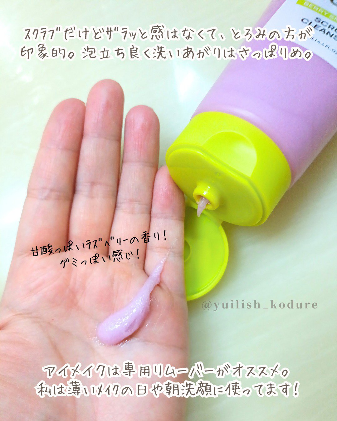 セラチオール クラッシュ クリーム/ZIGTAG/フェイスクリームを使ったクチコミ（3枚目）