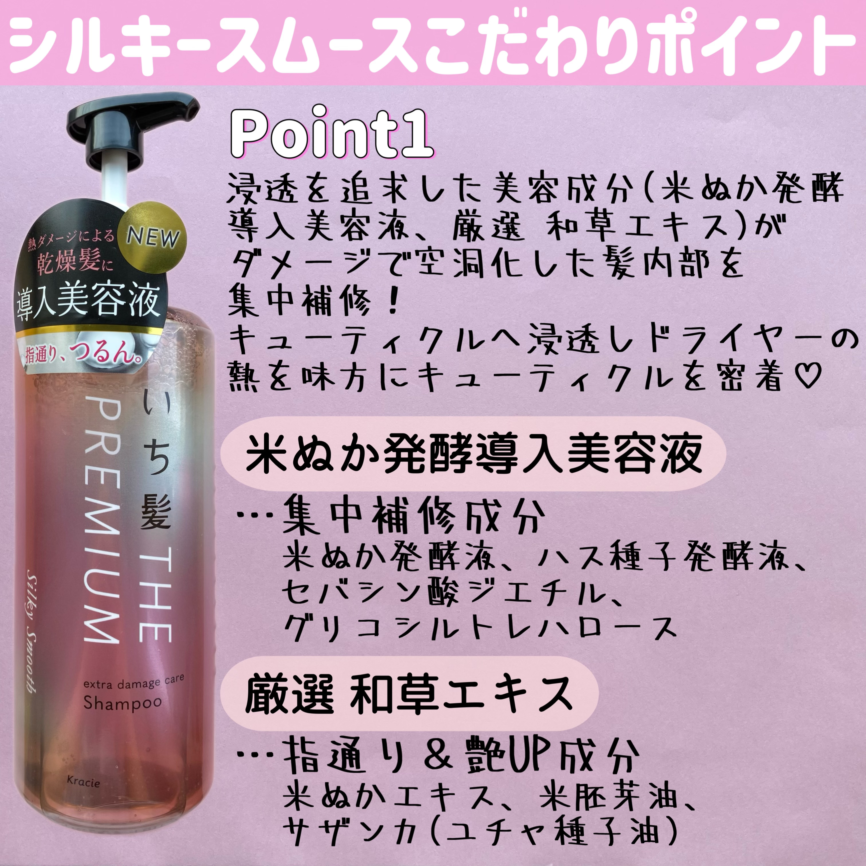 THE PREMIUM エクストラダメージケアシャンプー／トリートメント（シルキースムース）/いち髪/市販シャンプーを使ったクチコミ（2枚目）