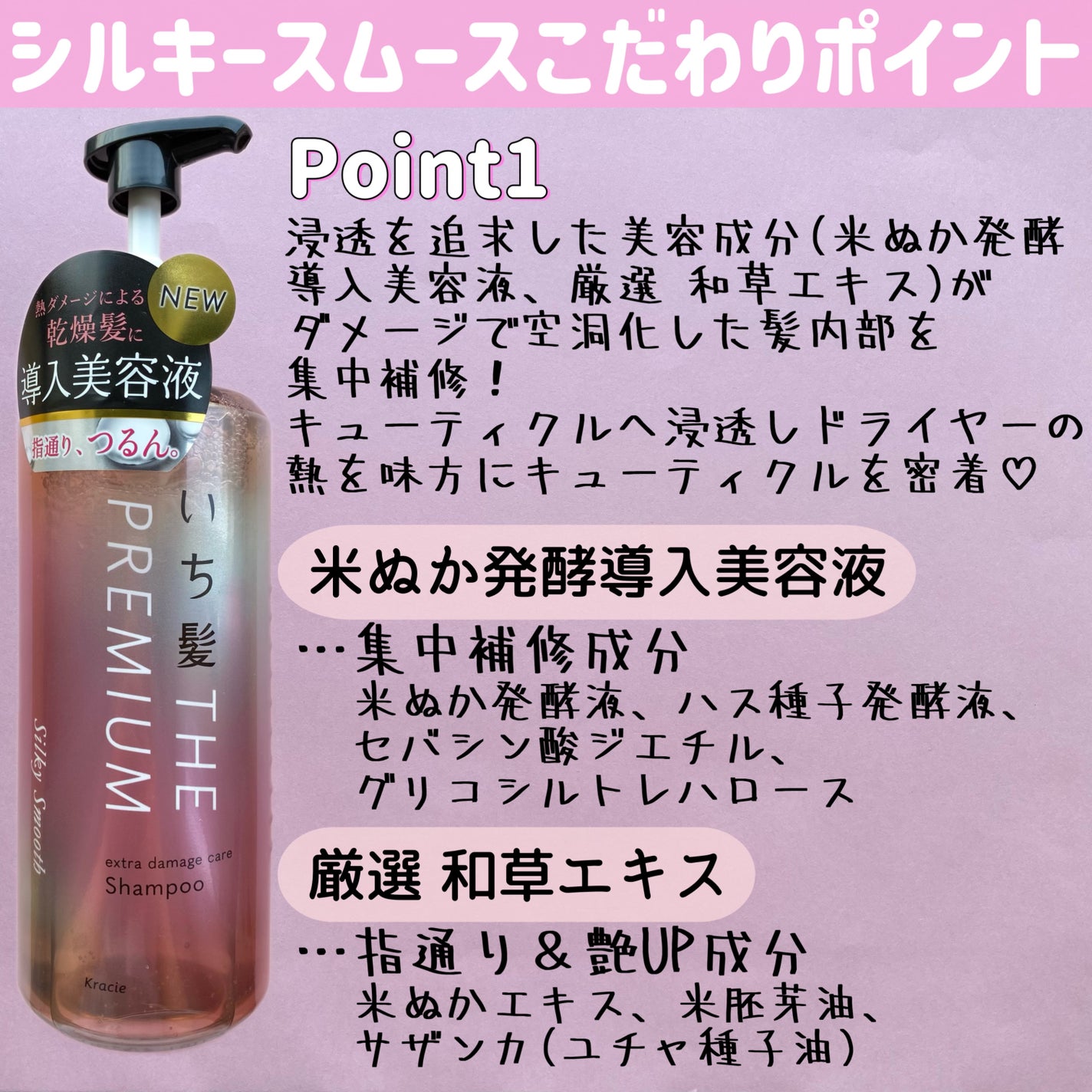 THE PREMIUM エクストラダメージケアシャンプー/トリートメント(シルキースムース)/いち髪/市販シャンプーを使ったクチコミ(2枚目)