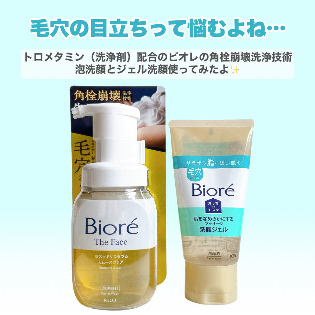 ビオレ ザフェイス 泡洗顔料 スムースクリア/ビオレ/泡洗顔を使ったクチコミ（2枚目）