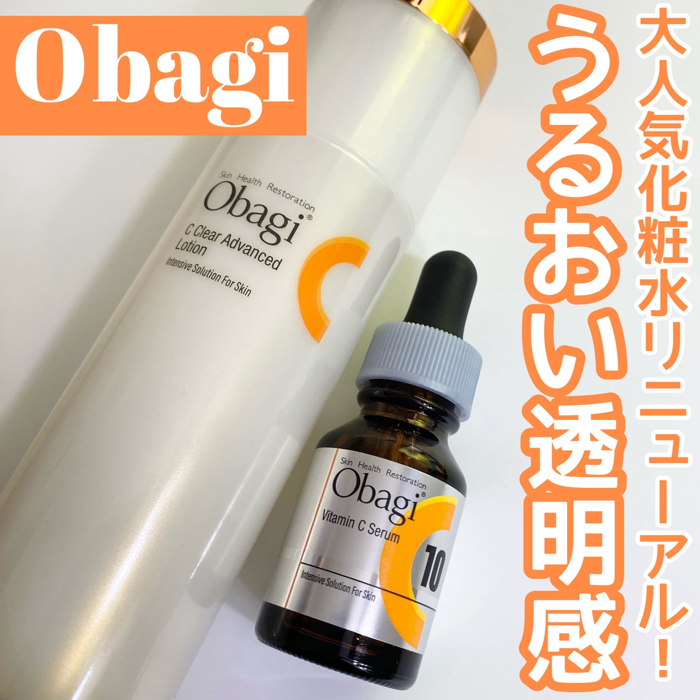 オバジC10セラム/オバジ/美容液を使ったクチコミ(1枚目)