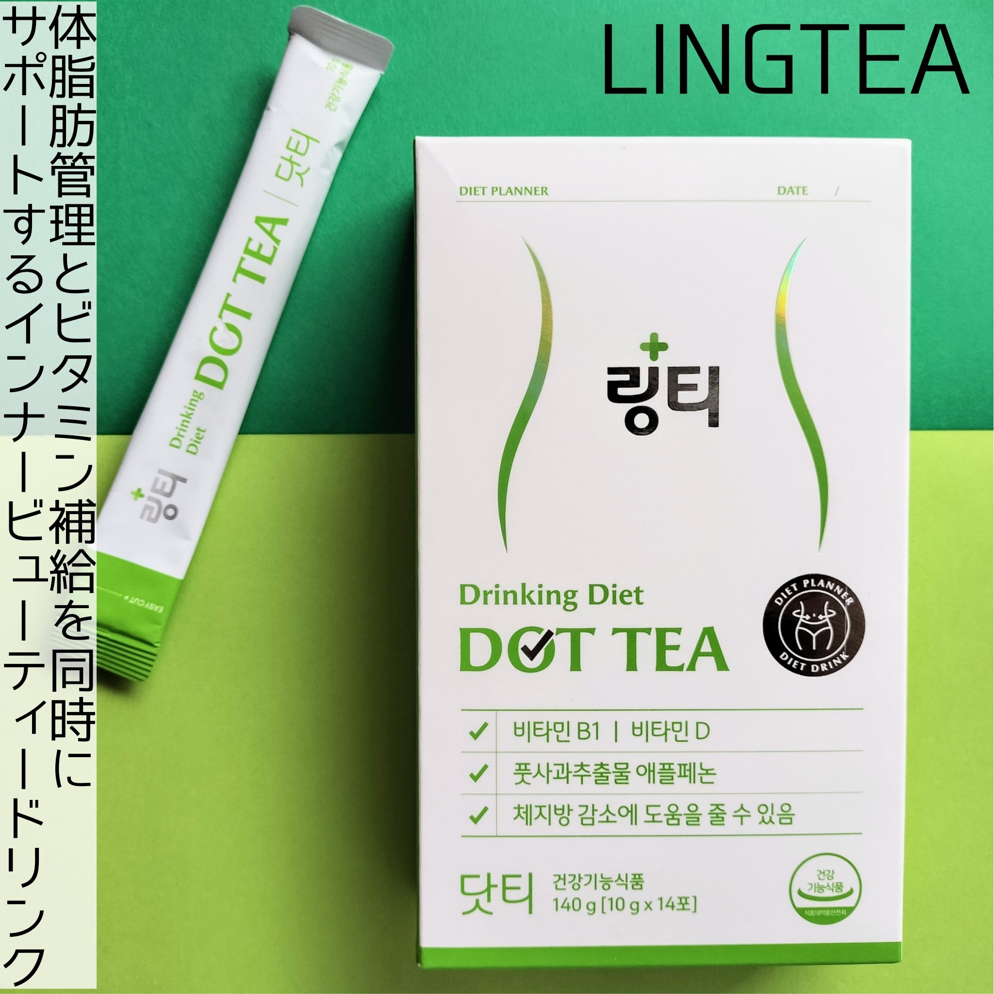 LINGTEA DOT TEA/LINGTEA/美容ドリンクを使ったクチコミ（1枚目）