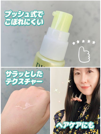 DHC オリーブバージンオイル/DHC/フェイスオイルを使ったクチコミ(3枚目)
