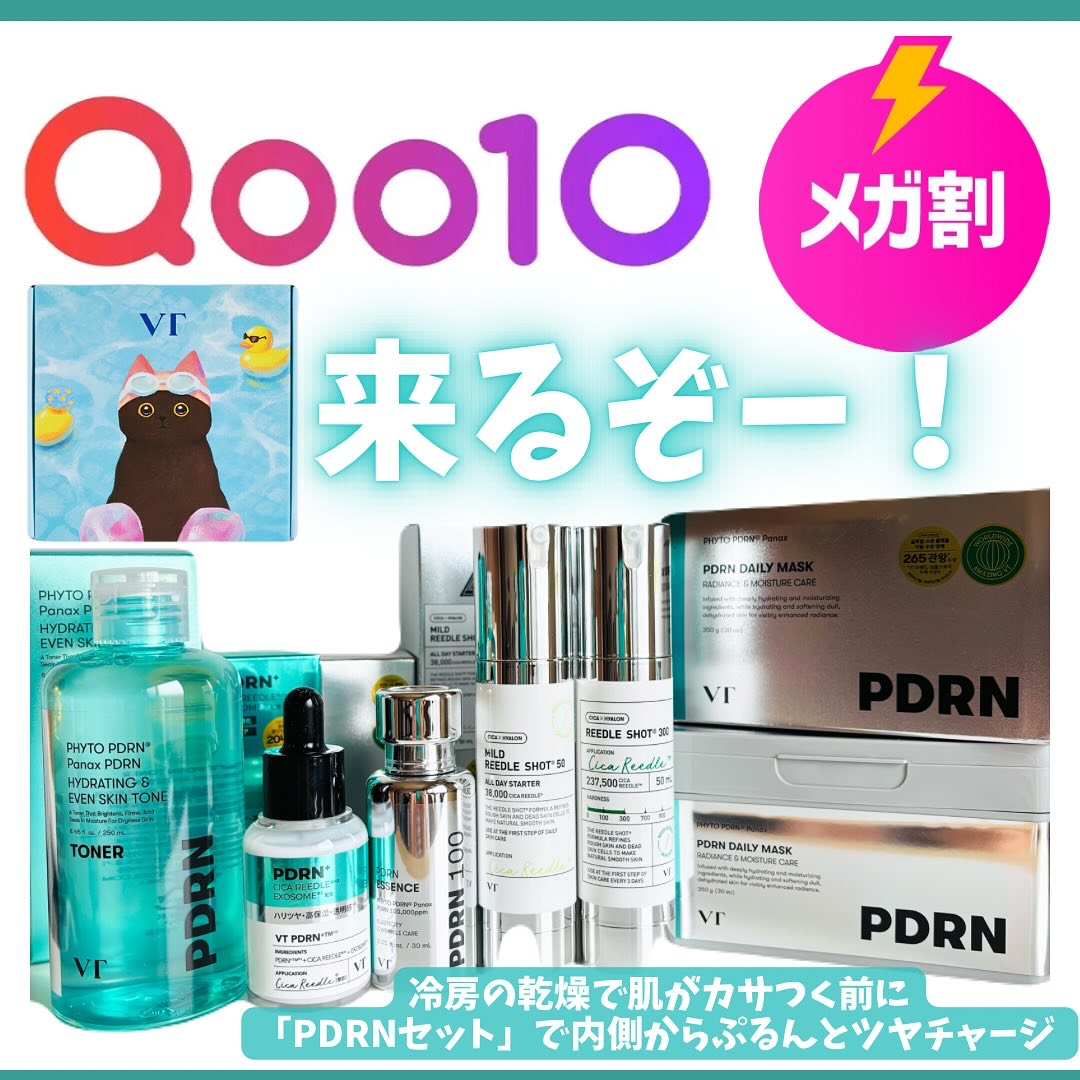 リードルショット300/VT/美容液を使ったクチコミ（2枚目）