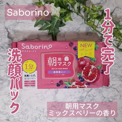 目ざまシート 完熟果実の高保湿タイプ N/サボリーノ/シートマスク・パックを使ったクチコミ(1枚目)