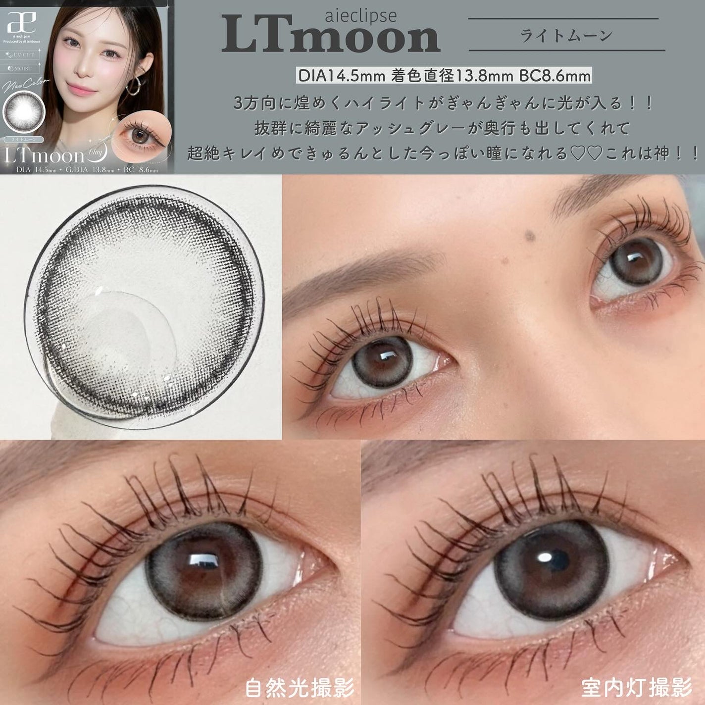 aieclipse 1day/aieclipse/ワンデー(1DAY)カラコンを使ったクチコミ(2枚目)
