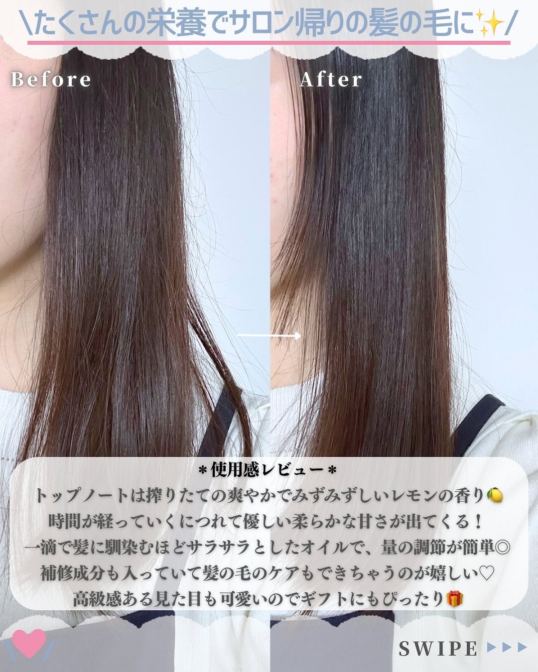 オーガニックヘアシロップ/PINKGHOST/ヘアオイルを使ったクチコミ(5枚目)