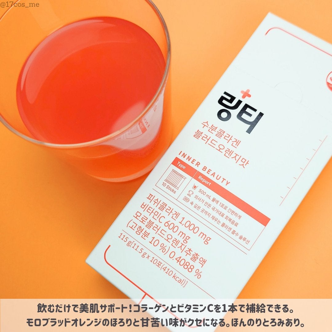 LINGTEA うるおい水分コラーゲン ブラッドオレンジ味/LINGTEA/美容サプリメントを使ったクチコミ(4枚目)