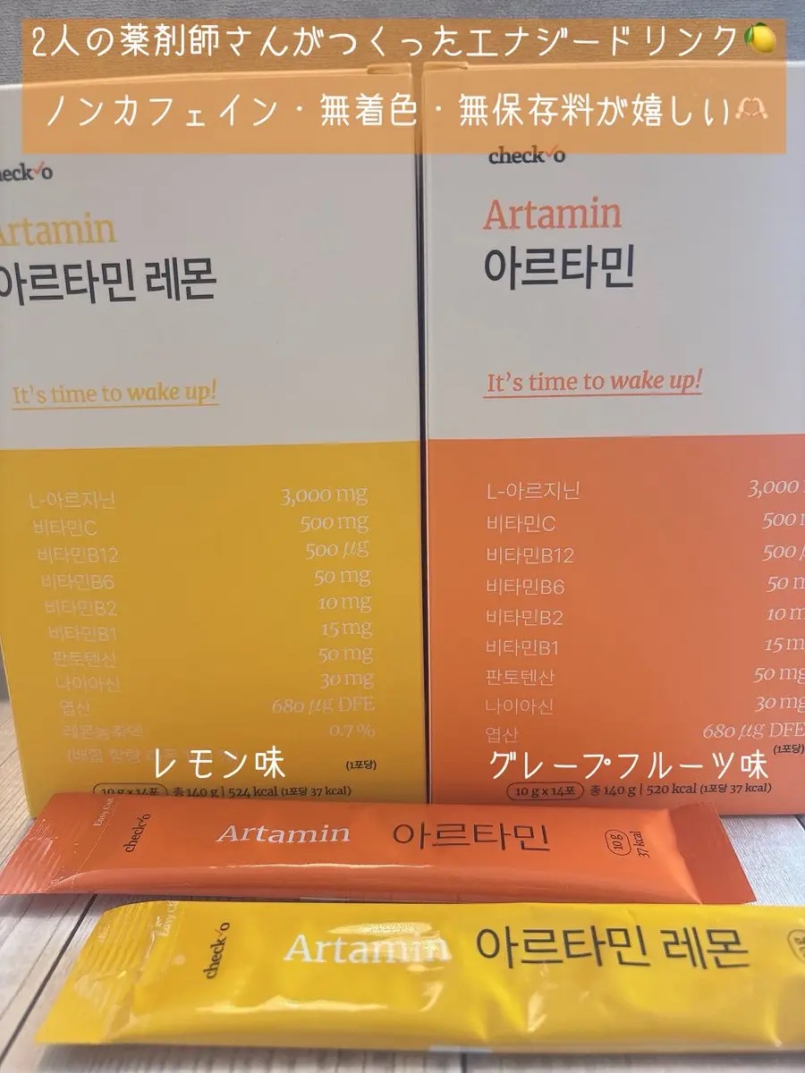 チェックオー アルタミン/checko/健康サプリメントを使ったクチコミ（2枚目）