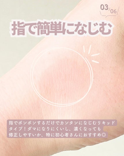 ペタルドロップリキッドブラッシャー/DEAR DAHLIA/リキッドチークを使ったクチコミ(4枚目)