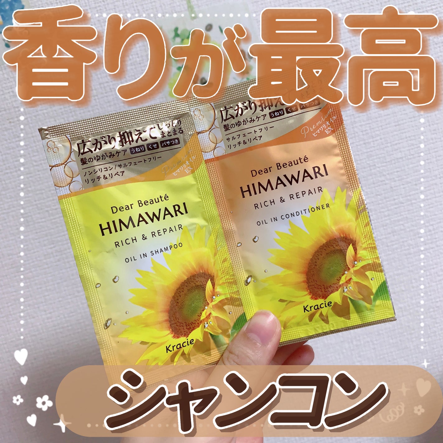 オイルインシャンプー/オイルインコンディショナー(リッチ&リペア)/ディアボーテ/市販シャンプーを使ったクチコミ(1枚目)