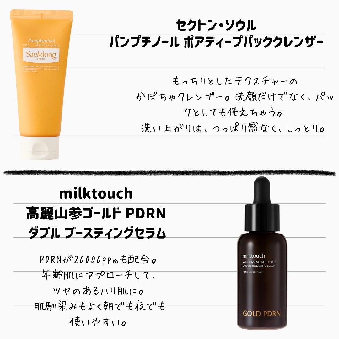 あやこ @フォロバ100 on LIPS 「今回のメガ割、本気で選んだ10アイテムのご紹介👏・VTCosm..」(6枚目)