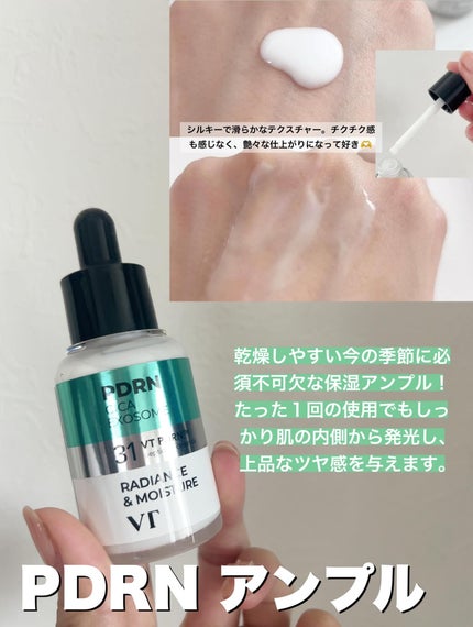 リードルショット300/VT/美容液を使ったクチコミ(4枚目)