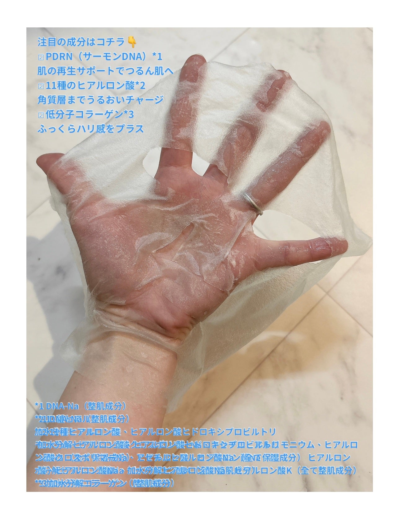 PDRNヒアルロン酸 カプセル100セラムマスクパック/Anua/シートマスク・パックを使ったクチコミ(2枚目)