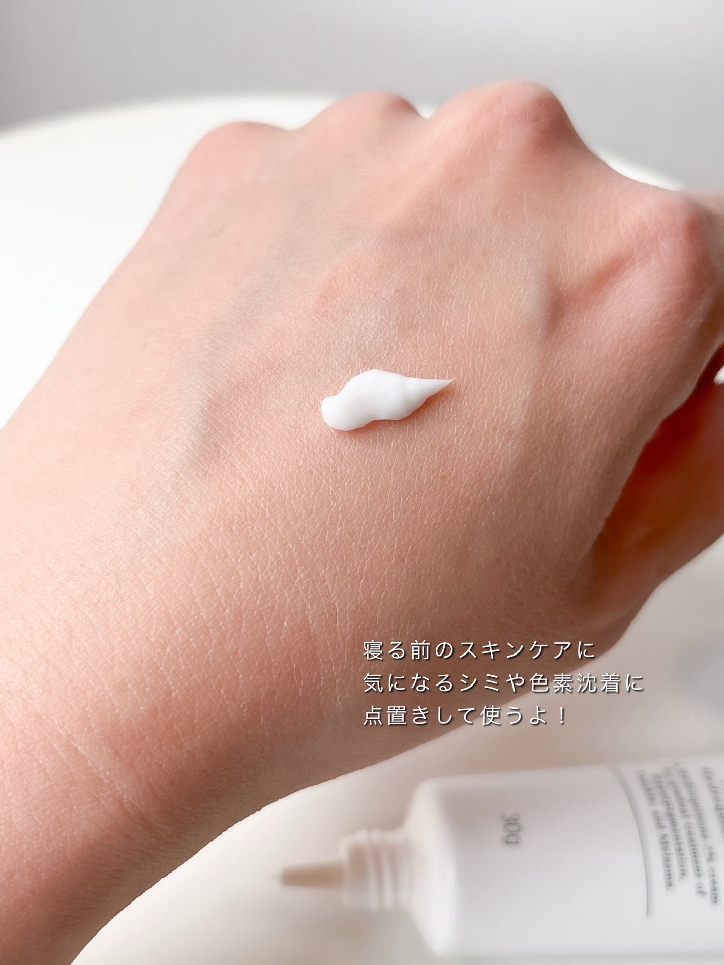 メラトニンクリーム/東亜製薬/フェイスクリームを使ったクチコミ(3枚目)