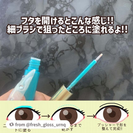 TWOOLダブルアイリッドハイブリットフィルム/SHOBIDO/二重まぶた用アイテムを使ったクチコミ(4枚目)