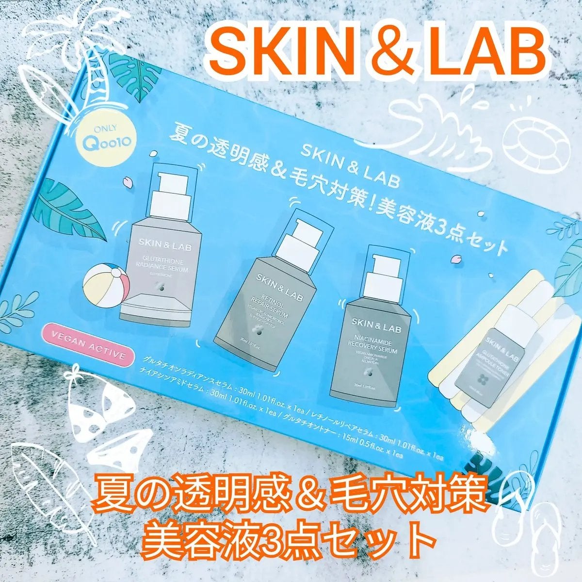 ヴィーガンリポソームレチノールセラム/SKIN&LAB/美容液を使ったクチコミ(1枚目)