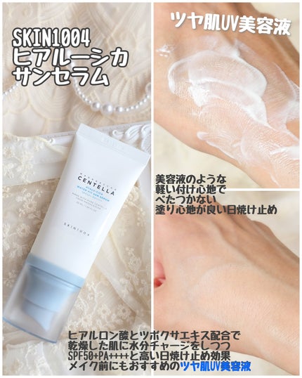 ヒアルーシカ ウォーターフィット サンセラム/SKIN1004/日焼け止めローションを使ったクチコミ(2枚目)