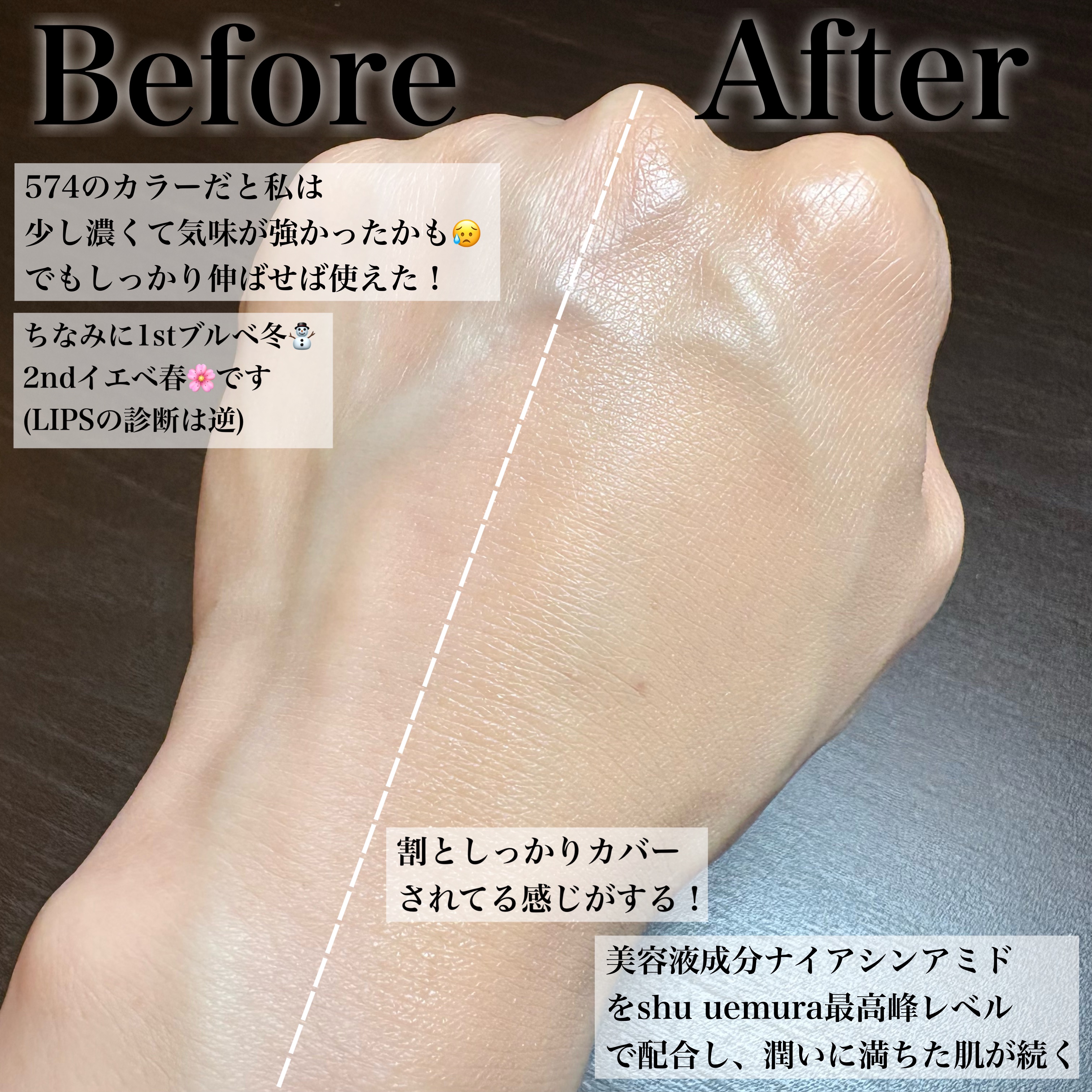 アンリミテッド ケア ツヤ セラム ファンデーション/shu uemura/リキッドファンデーションを使ったクチコミ（3枚目）