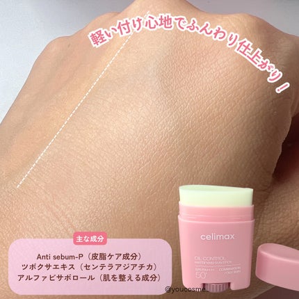 セリマックス クレンジング オイル/celimax/オイルクレンジングを使ったクチコミ(4枚目)