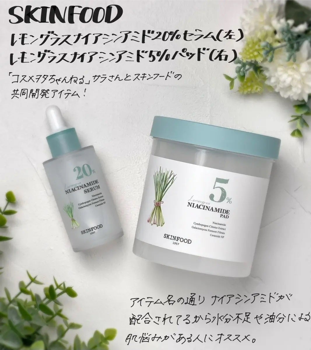 ナイアシンアミド5%パッド/SKINFOOD/その他スキンケアを使ったクチコミ(1枚目)