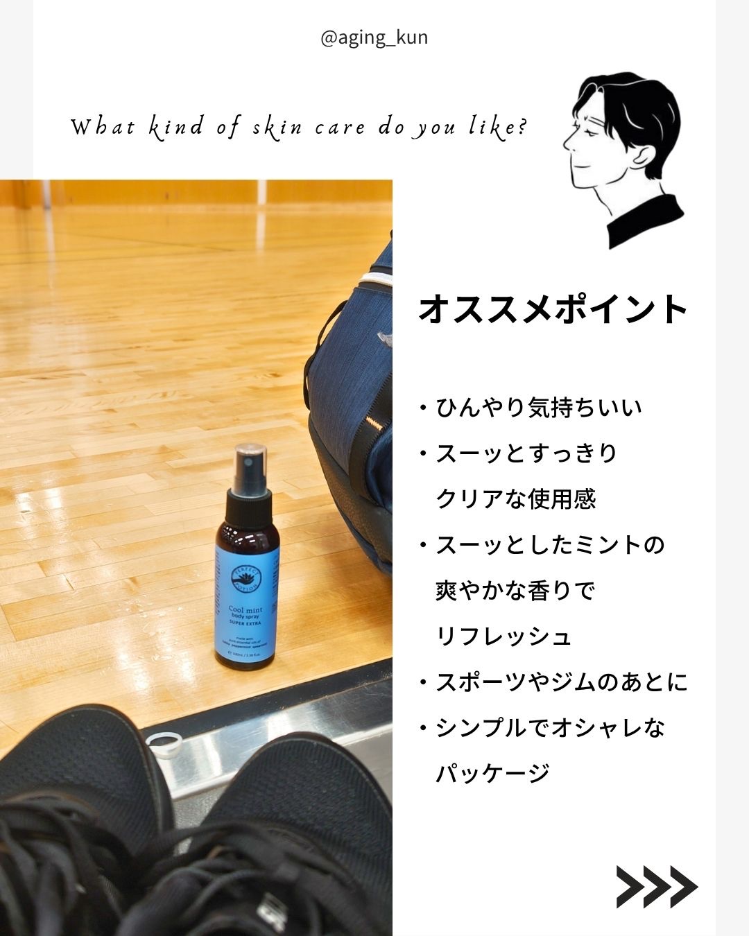 クールミント ボディミスト/パーフェクトポーション/香水(その他)を使ったクチコミ（3枚目）