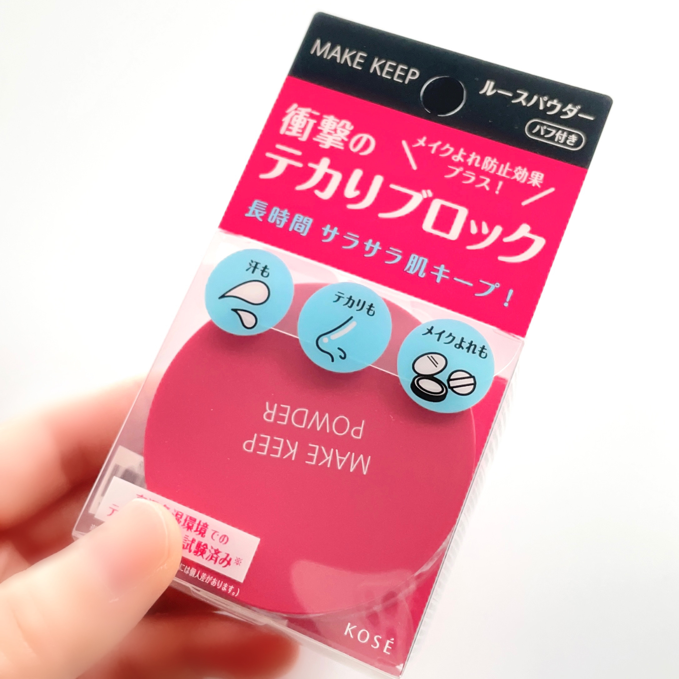 メイク キープ パウダー EX/コーセーコスメニエンス/ルースパウダーを使ったクチコミ（1枚目）