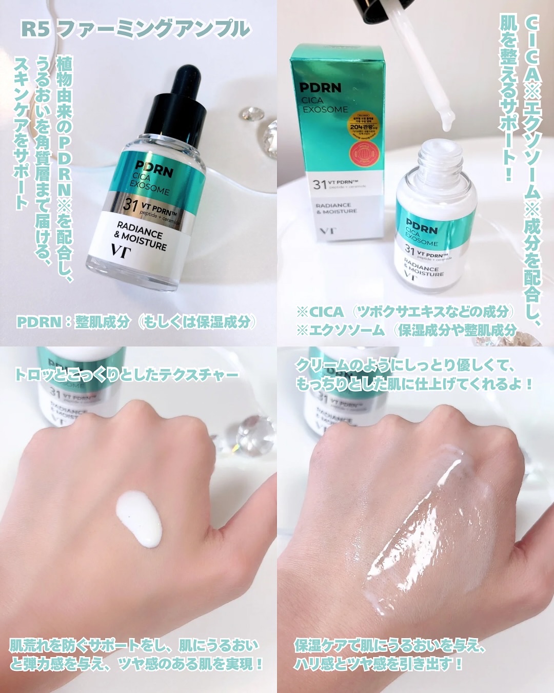 R5ファーミング アンプル/VT/美容液を使ったクチコミ（3枚目）