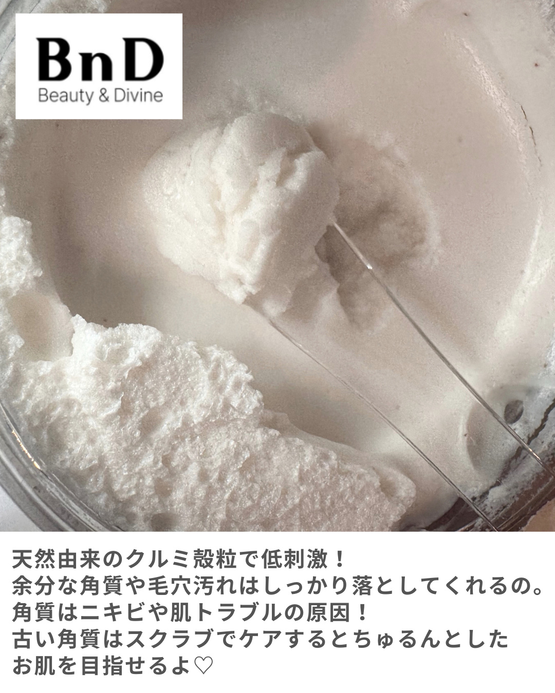 BnD マシュマロ コラーゲン AHA スクラブ /BnD/ボディスクラブを使ったクチコミ（3枚目）