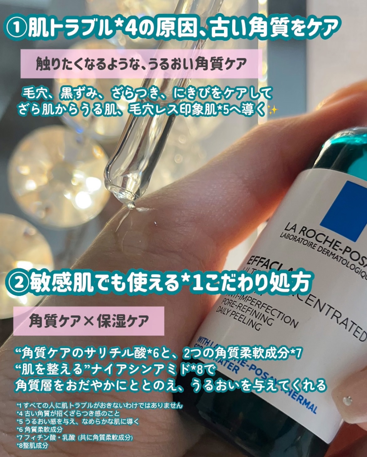 エファクラ ピールケア セラム/ラ ロッシュ ポゼ/美容液を使ったクチコミ（2枚目）