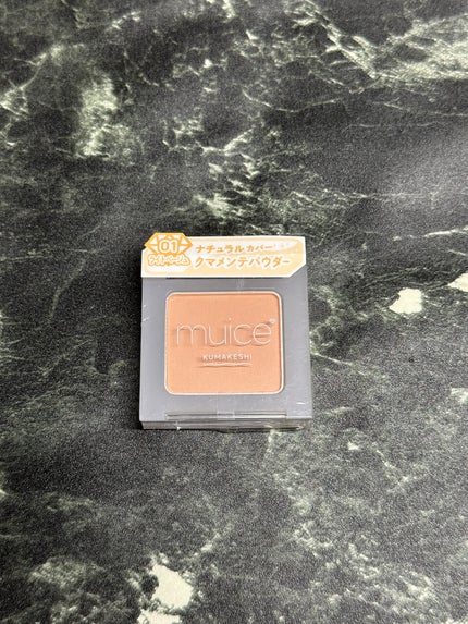 クマメンテパウダー/muice/パウダーコンシーラーを使ったクチコミ(1枚目)