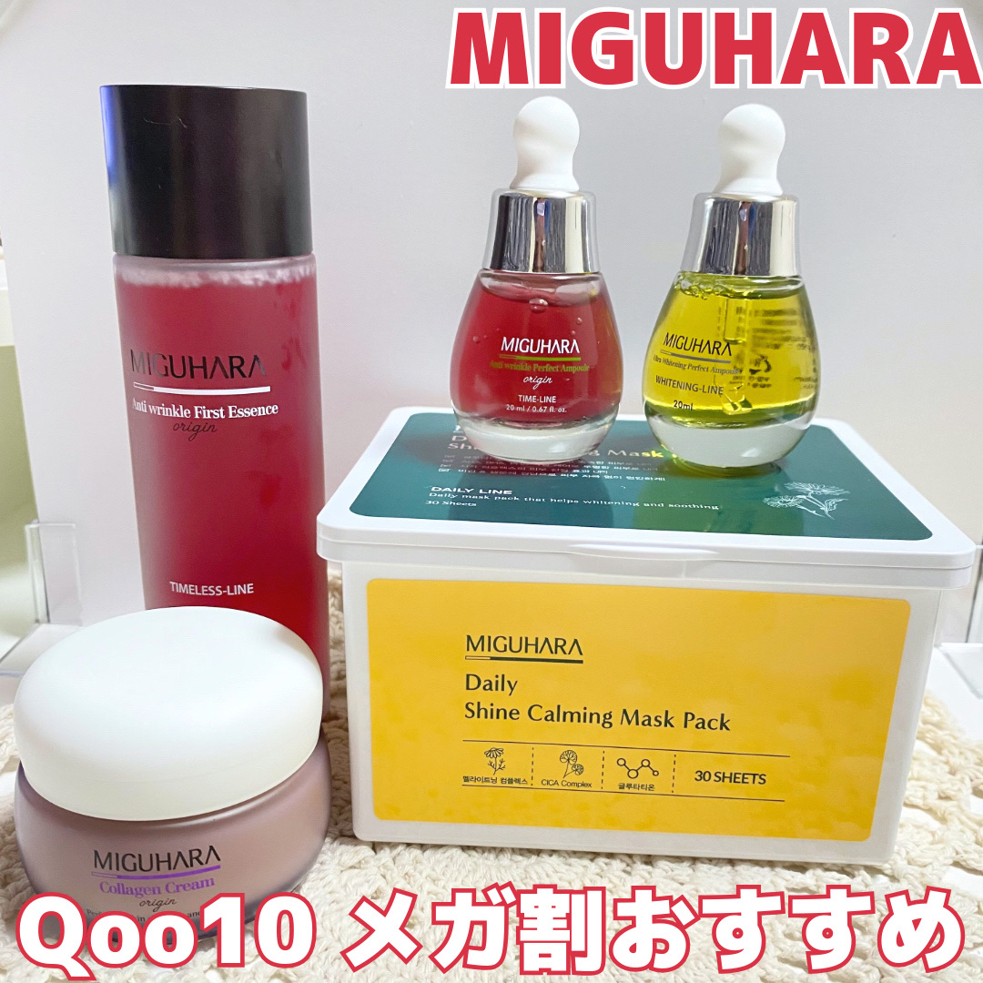 アンチリンクルファーストエッセンスオリジン/MIGUHARA/化粧水を使ったクチコミ（1枚目）