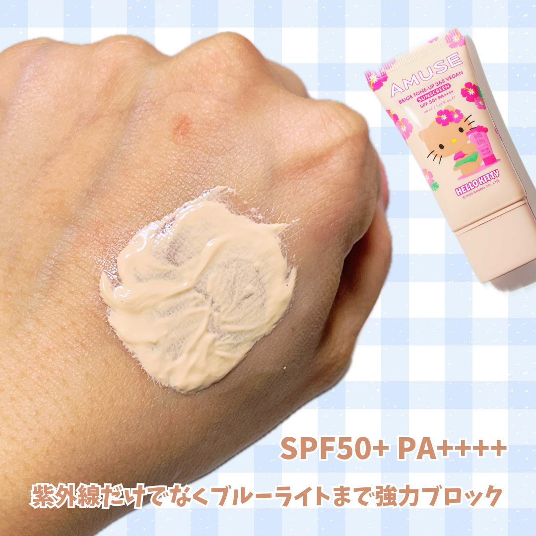 ベージュトーンアップ365ヴィーガンサンクリーム/AMUSE/日焼け止めクリームを使ったクチコミ（2枚目）