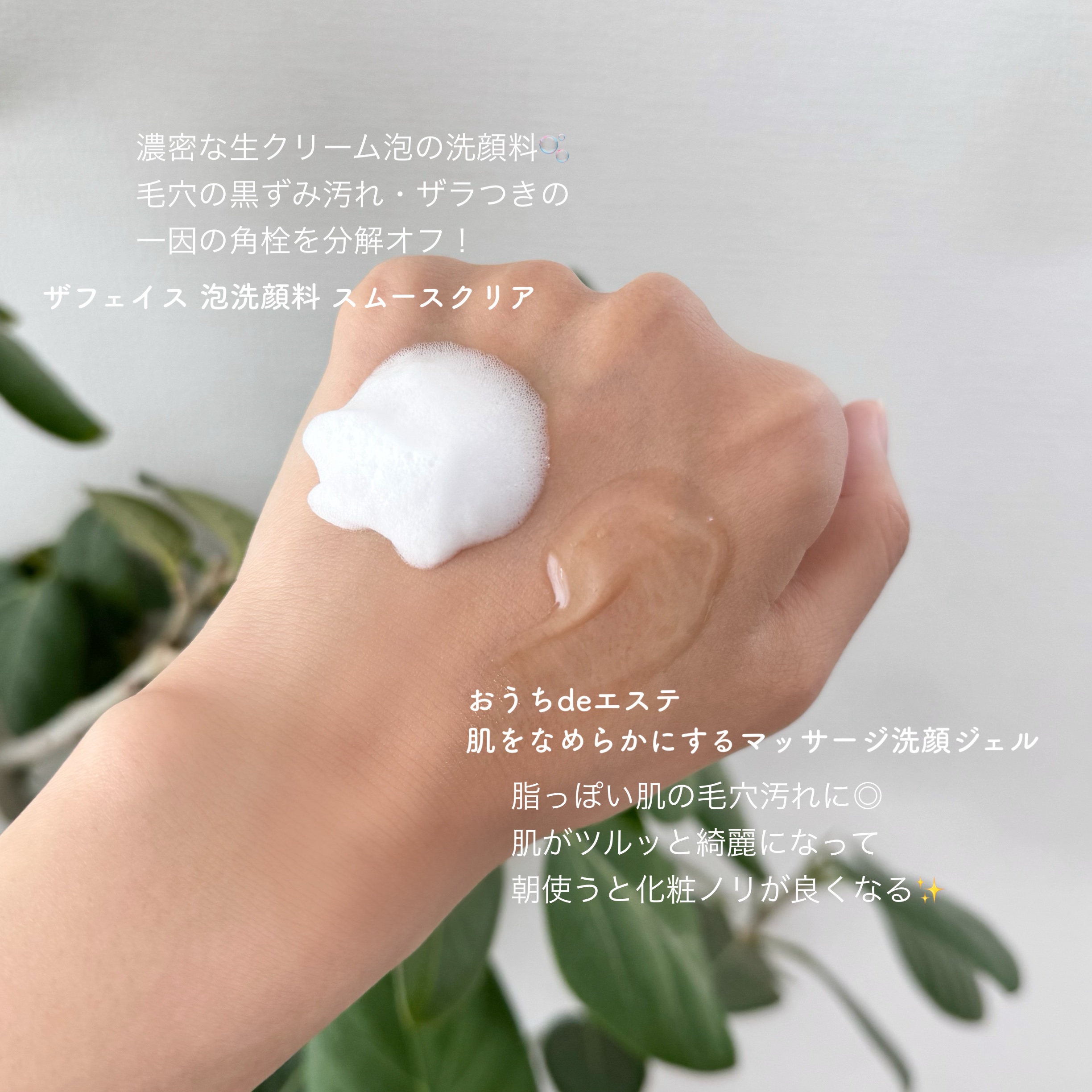 ビオレ ザフェイス 泡洗顔料 スムースクリア/ビオレ/泡洗顔を使ったクチコミ（2枚目）